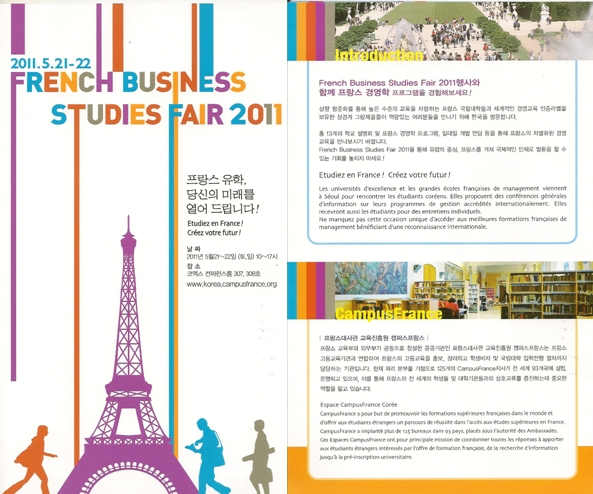 French Business Studies Fair 2011 - 1